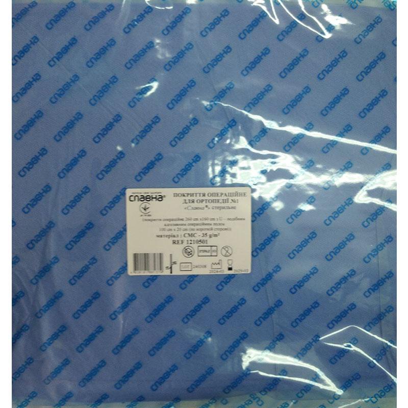 Покриття операційне для ортопедії №1 «Славна®» стерильне